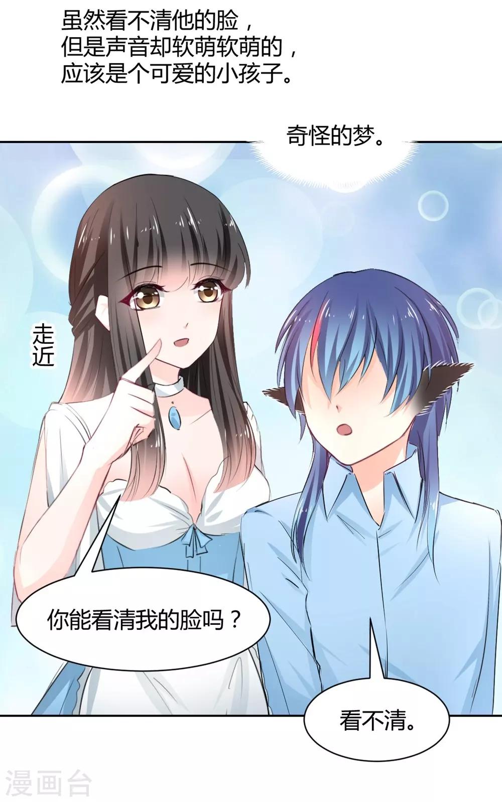 第98话 不要走-第99话