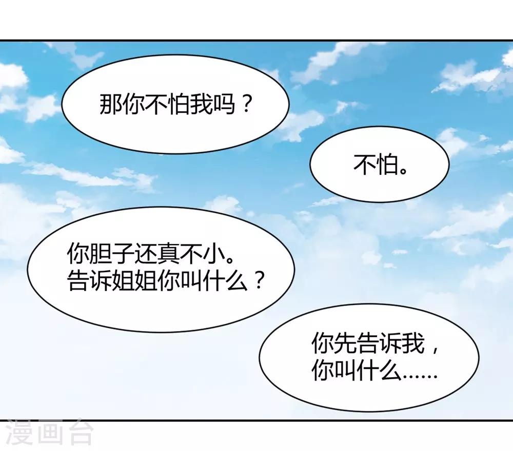 獸王的專寵（暴君專寵） - 第98話 不要走 - 2