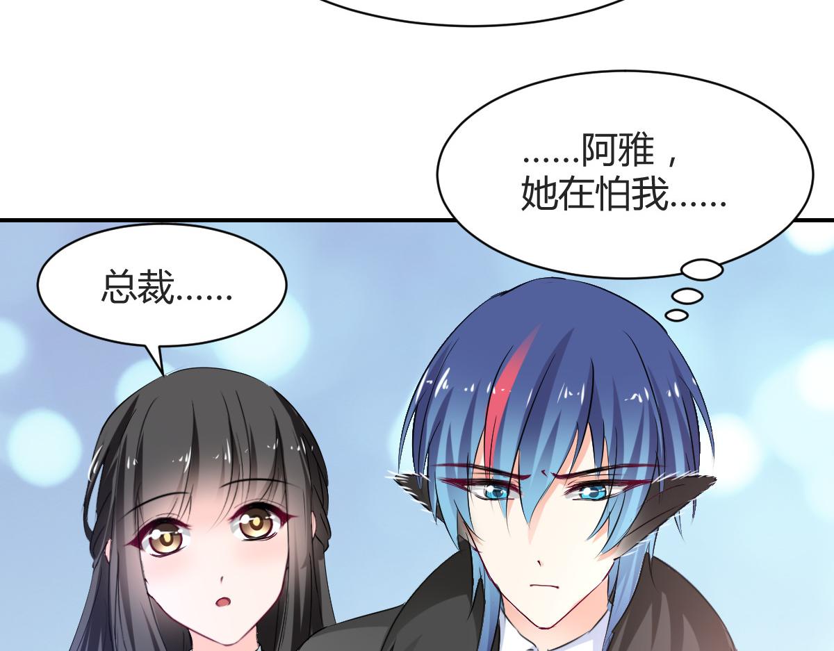 獸王的專寵 - 第105話(1/2) - 5