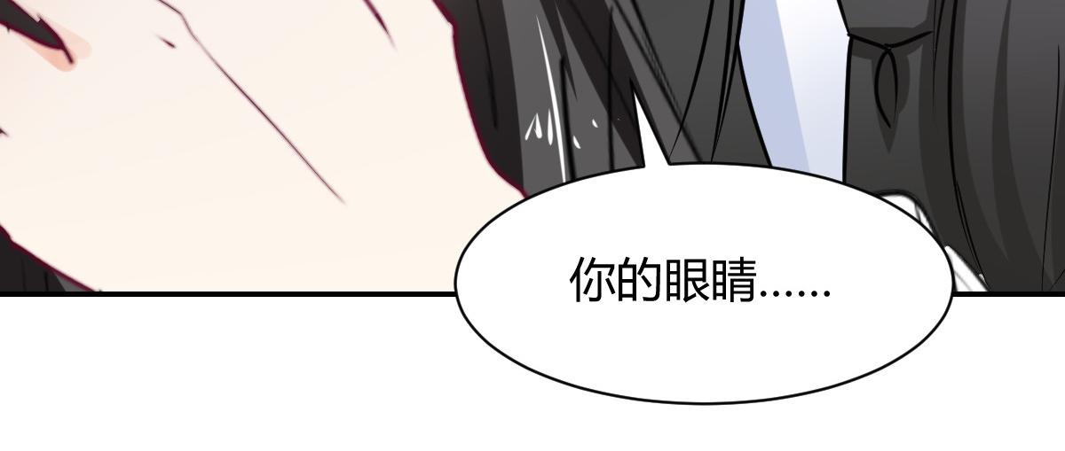 獸王的專寵 - 第105話(1/2) - 3