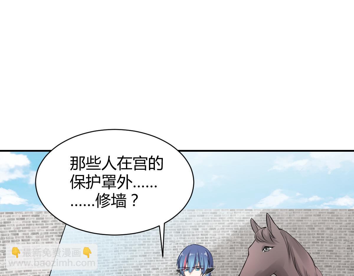 獸王的專寵 - 第105話(1/2) - 4