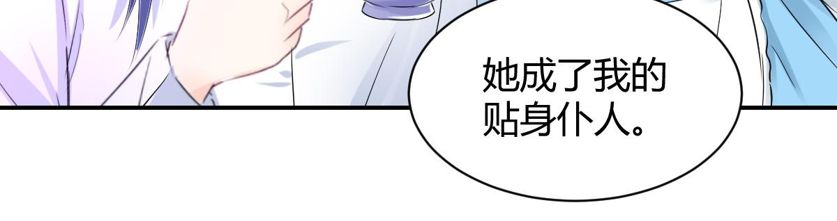 獸王的專寵 - 第105話(1/2) - 4