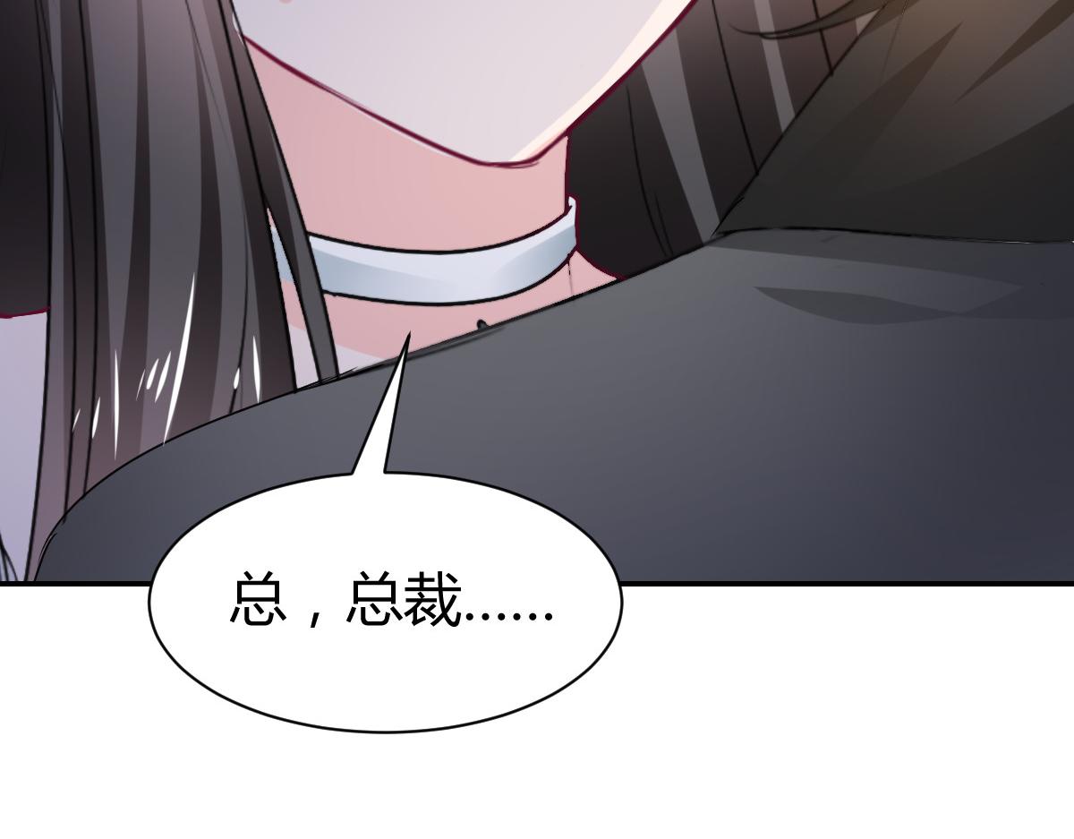 獸王的專寵 - 第105話(2/2) - 1