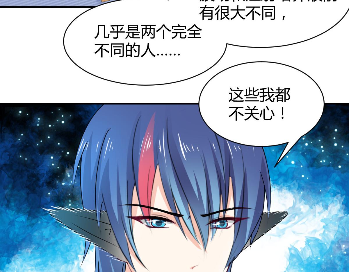 獸王的專寵 - 第111話(1/2) - 2