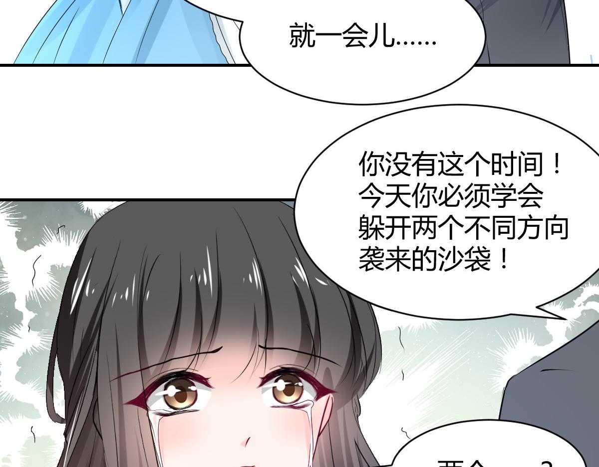 獸王的專寵 - 第111話(1/2) - 8