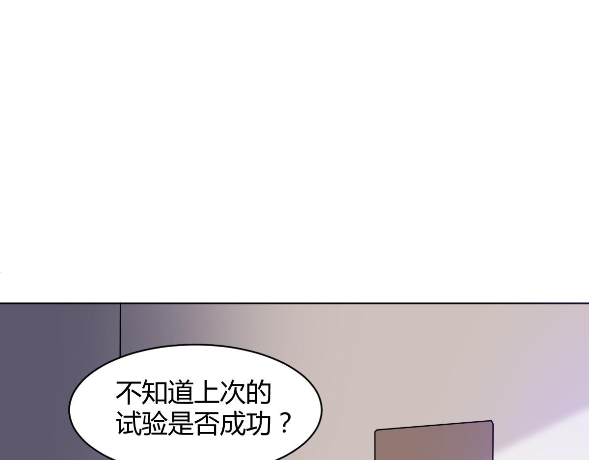 獸王的專寵 - 第115話 - 4