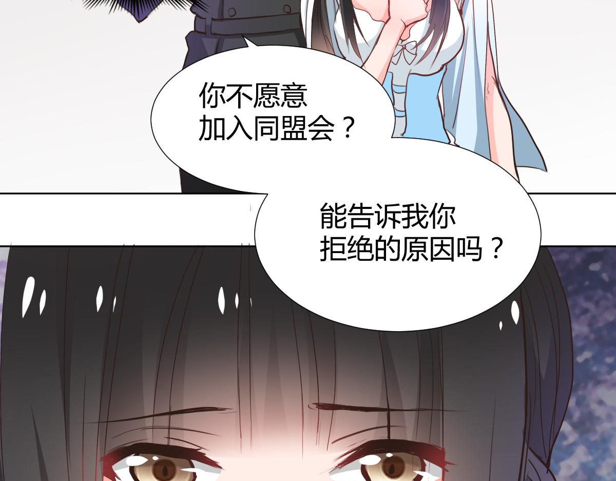 獸王的專寵 - 第115話 - 5