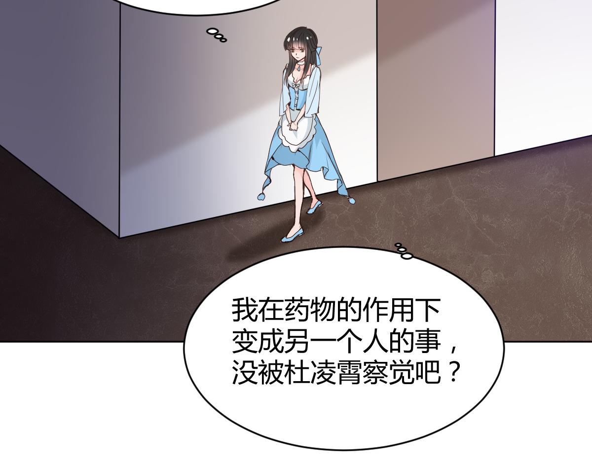 獸王的專寵 - 第115話 - 5