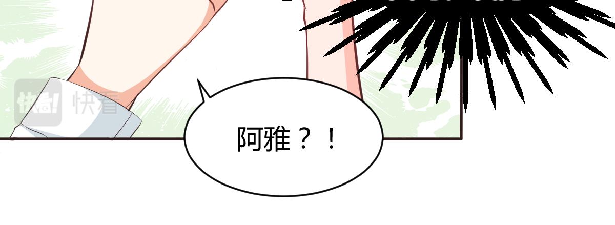 獸王的專寵 - 第117話(1/2) - 6