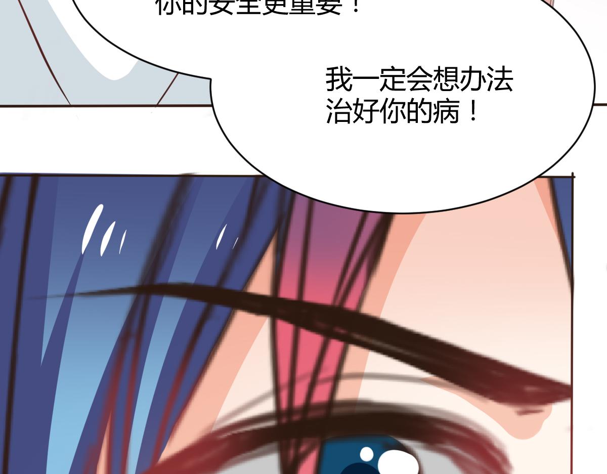 獸王的專寵 - 第117話(2/2) - 2
