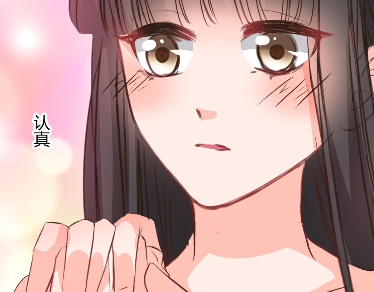 獸王的專寵 - 第117話(2/2) - 1