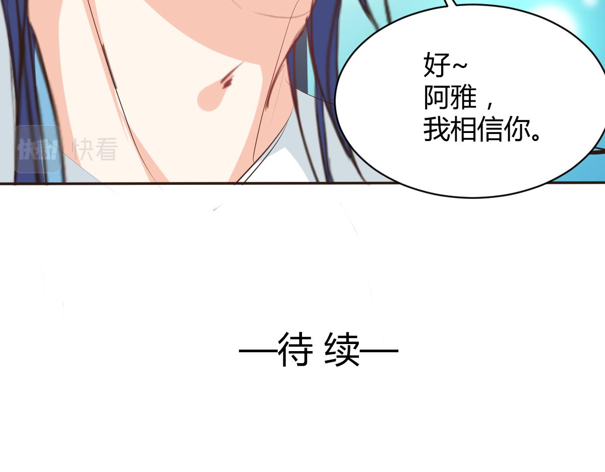 獸王的專寵 - 第117話(2/2) - 1