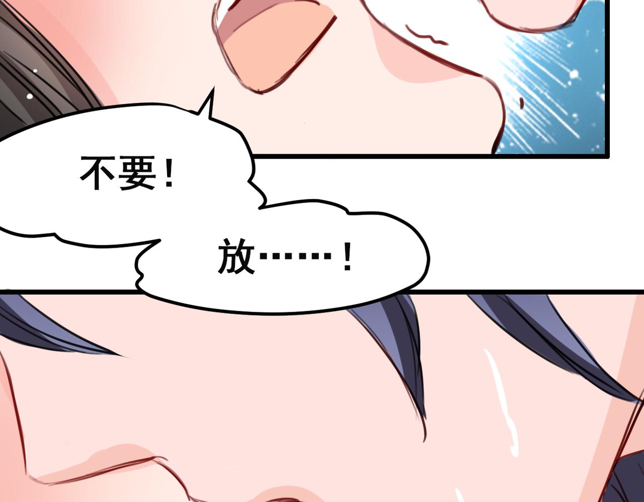 獸王的專寵 - 第13話(2/2) - 2
