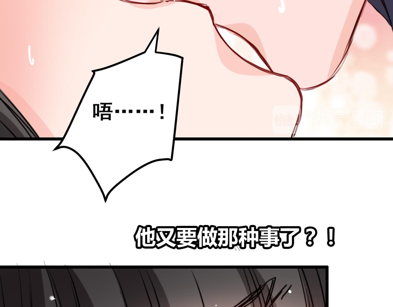 獸王的專寵 - 第13話(2/2) - 1