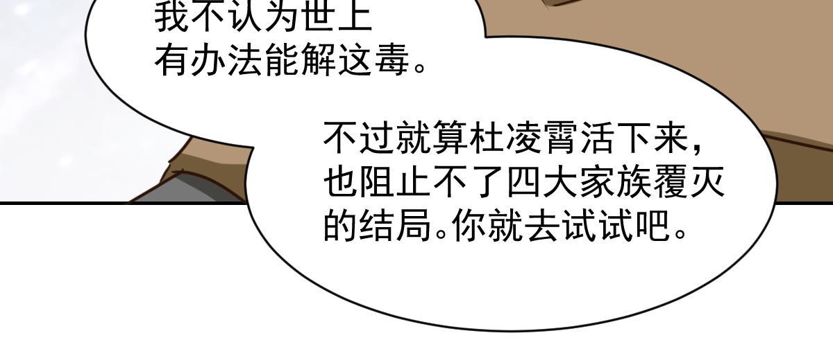 第125话(1/2)-第125话