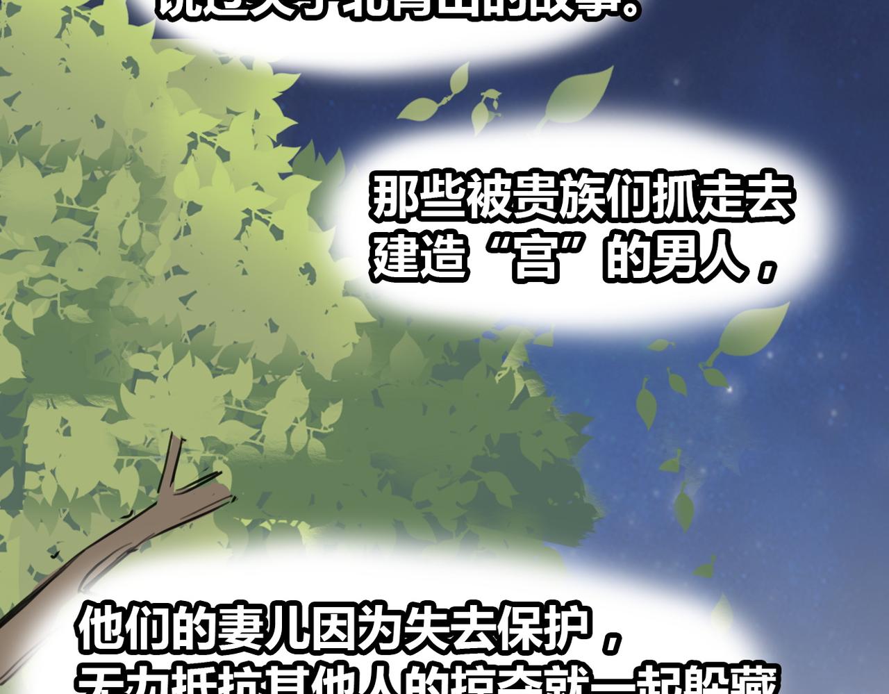 第21话(1/2)-第21话