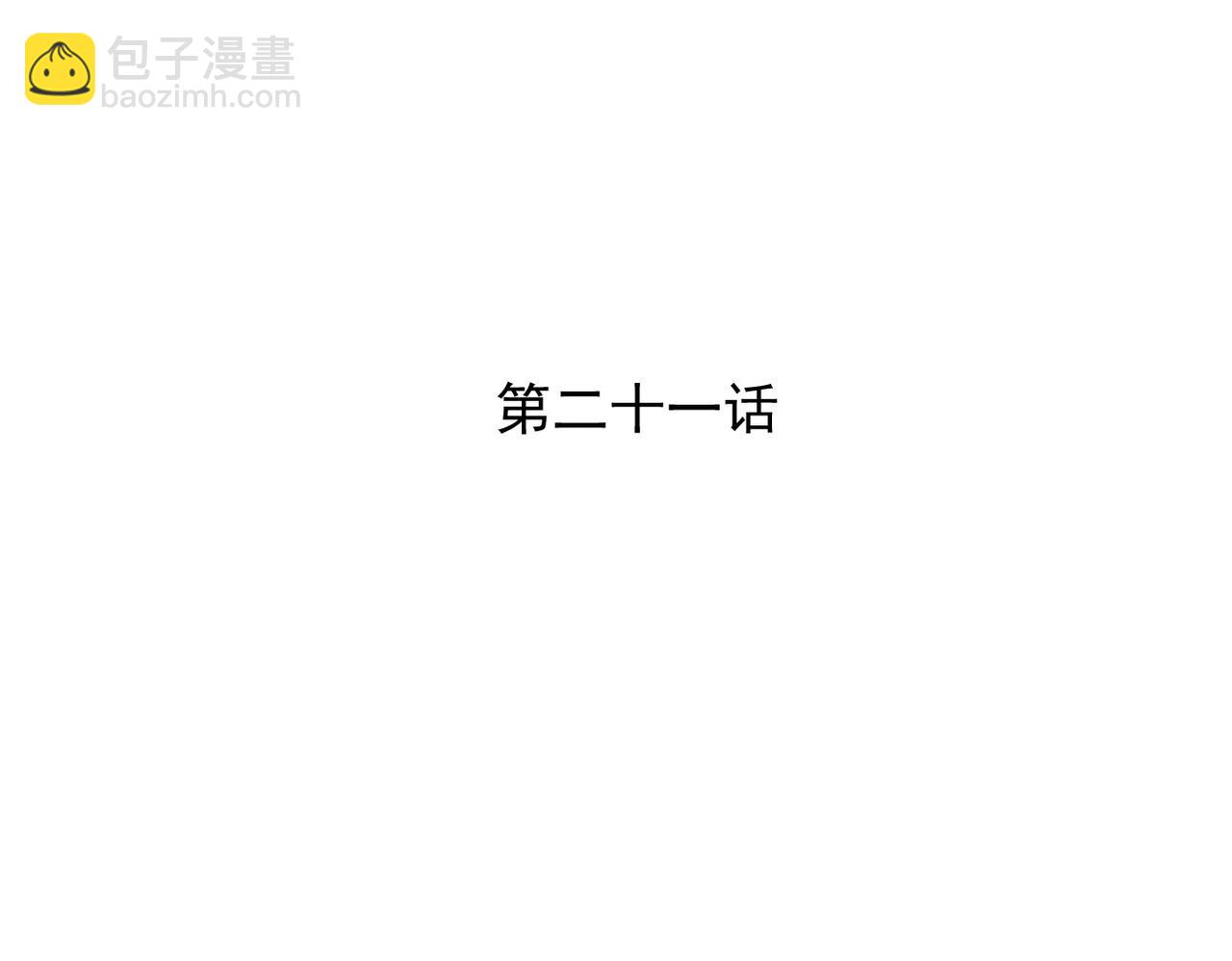 第21话(1/2)-第21话