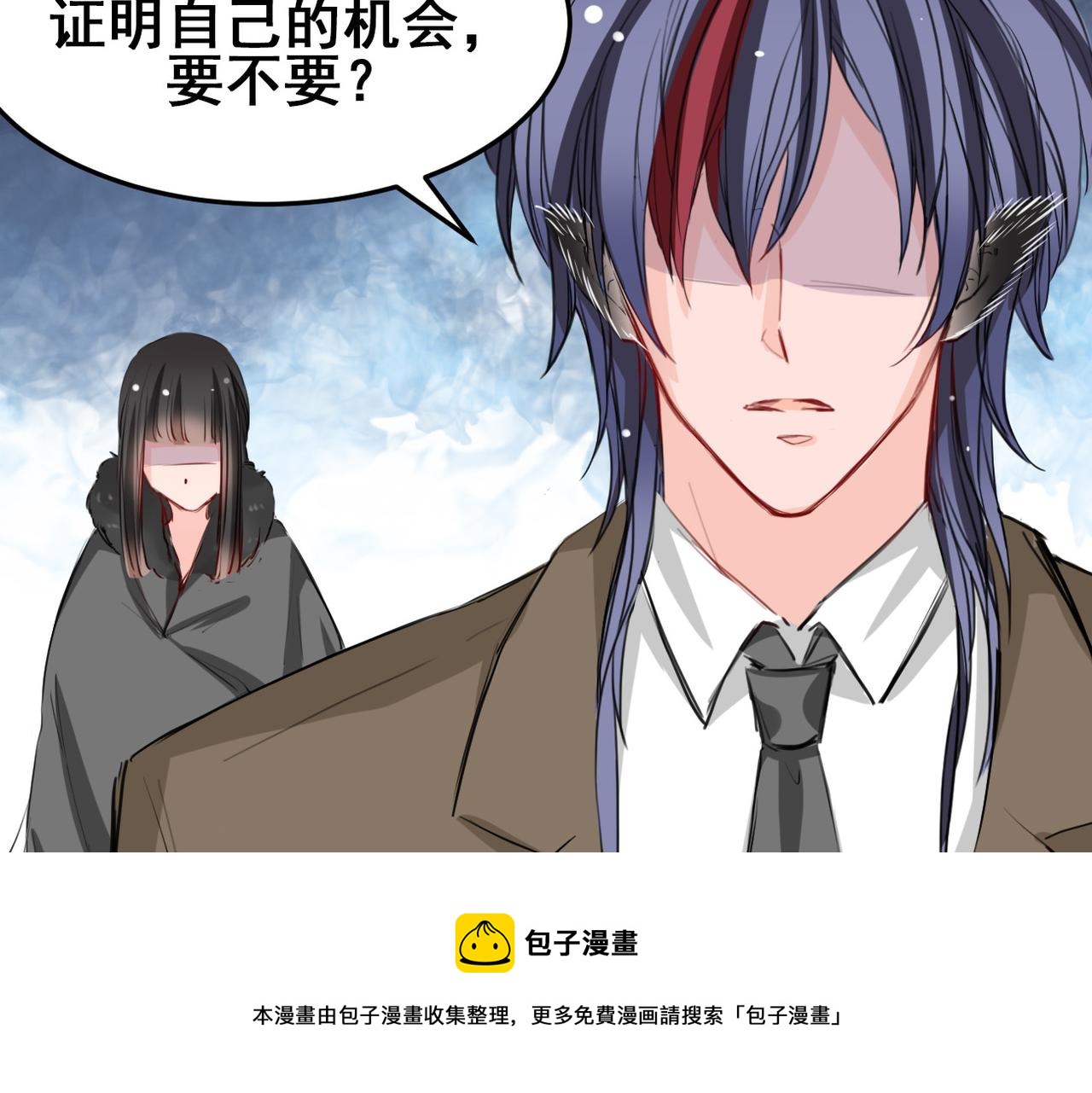 獸王的專寵 - 第21話(2/2) - 4