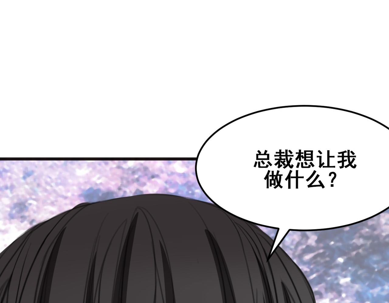 獸王的專寵 - 第21話(2/2) - 1