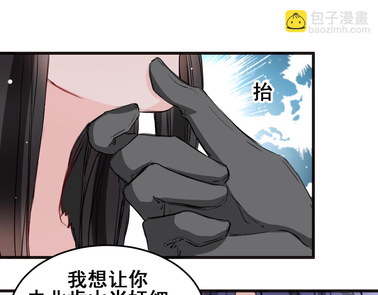 獸王的專寵 - 第21話(2/2) - 5