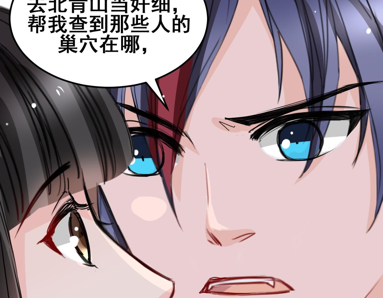 獸王的專寵 - 第21話(2/2) - 1