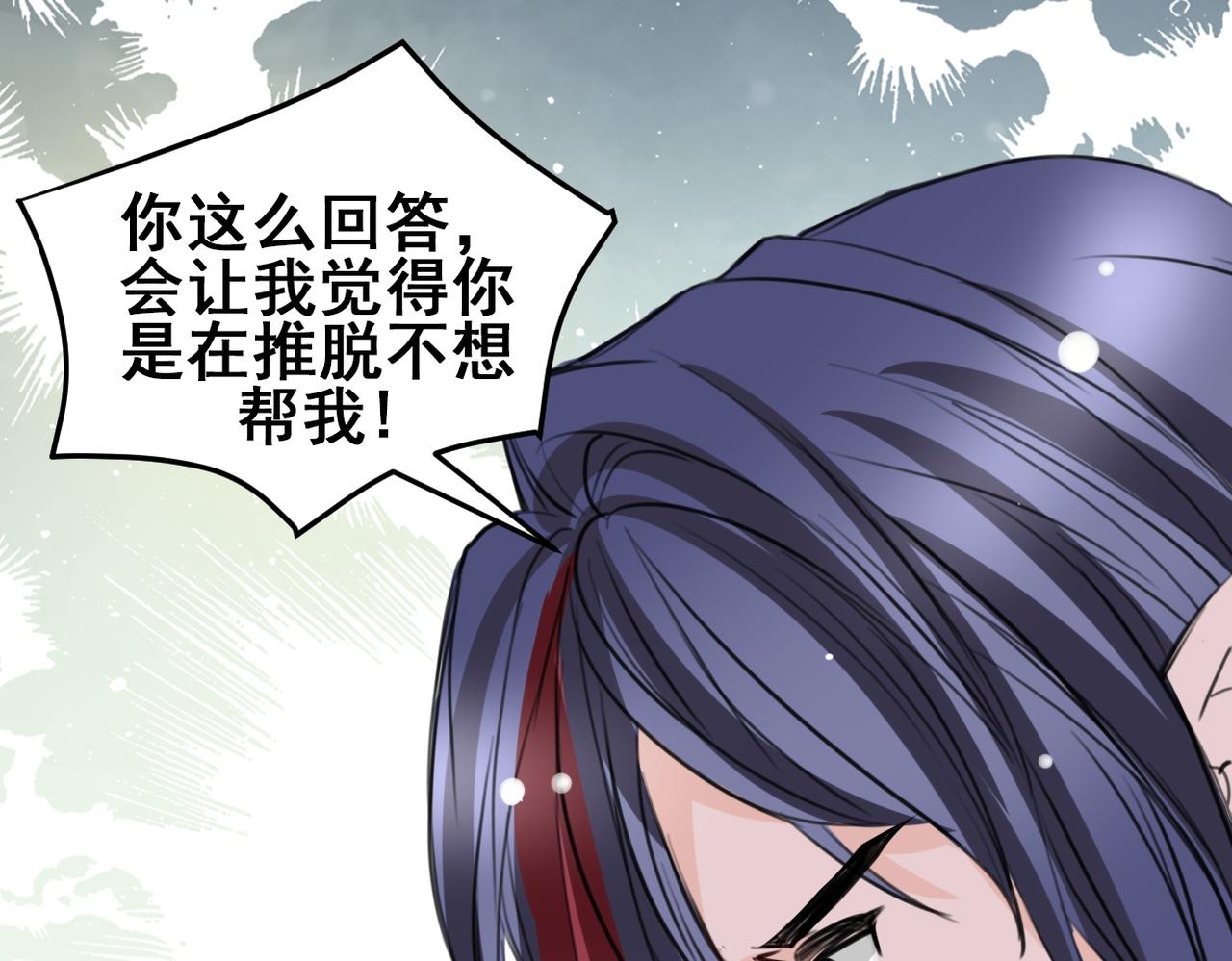 獸王的專寵 - 第21話(2/2) - 5