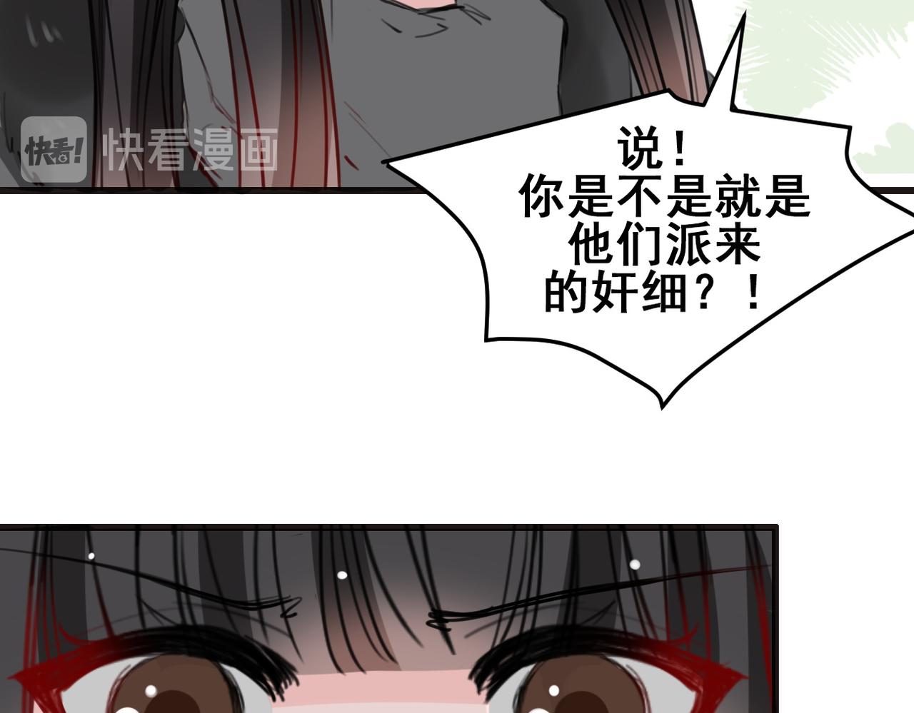 獸王的專寵 - 第21話(2/2) - 2