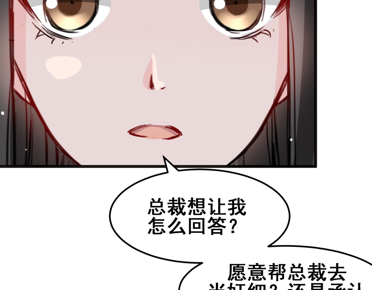 獸王的專寵 - 第21話(2/2) - 3