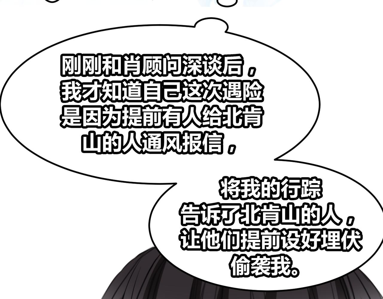 獸王的專寵 - 第21話(2/2) - 5