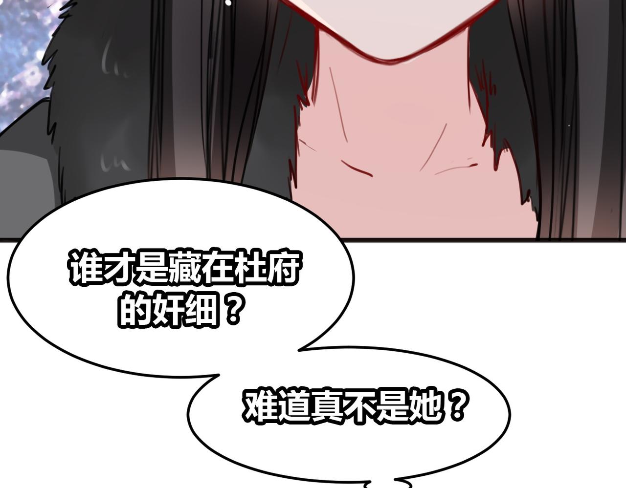 獸王的專寵 - 第21話(2/2) - 2