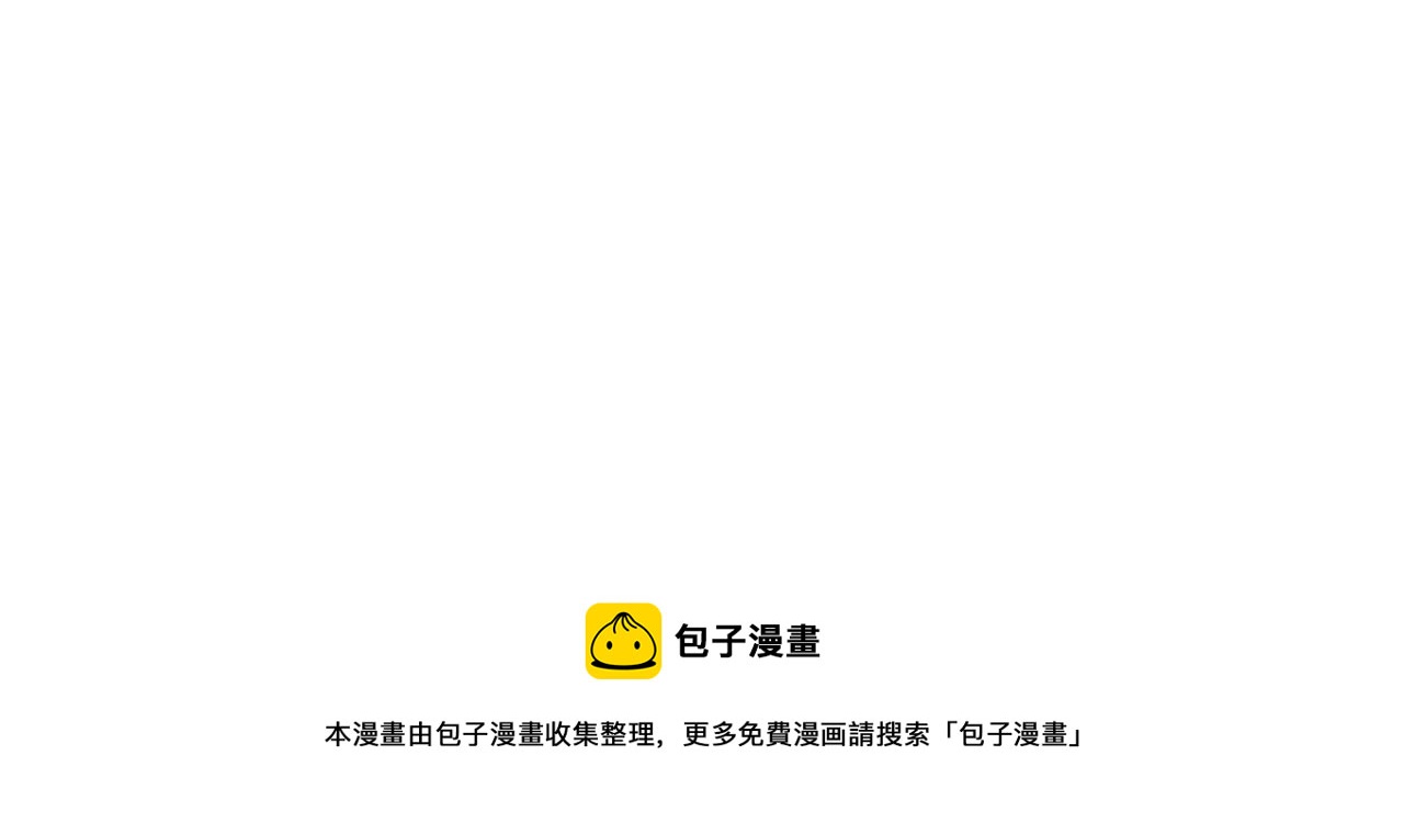 獸王的專寵 - 第21話(2/2) - 5