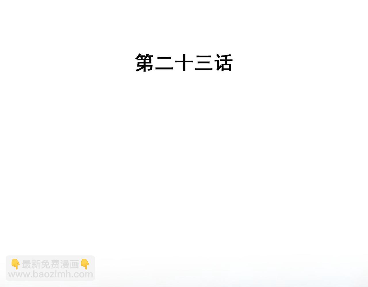 第23话(1/2)-第23话