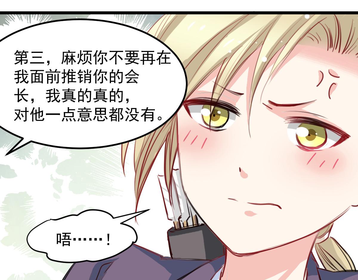 第27话(1/2)-第27话