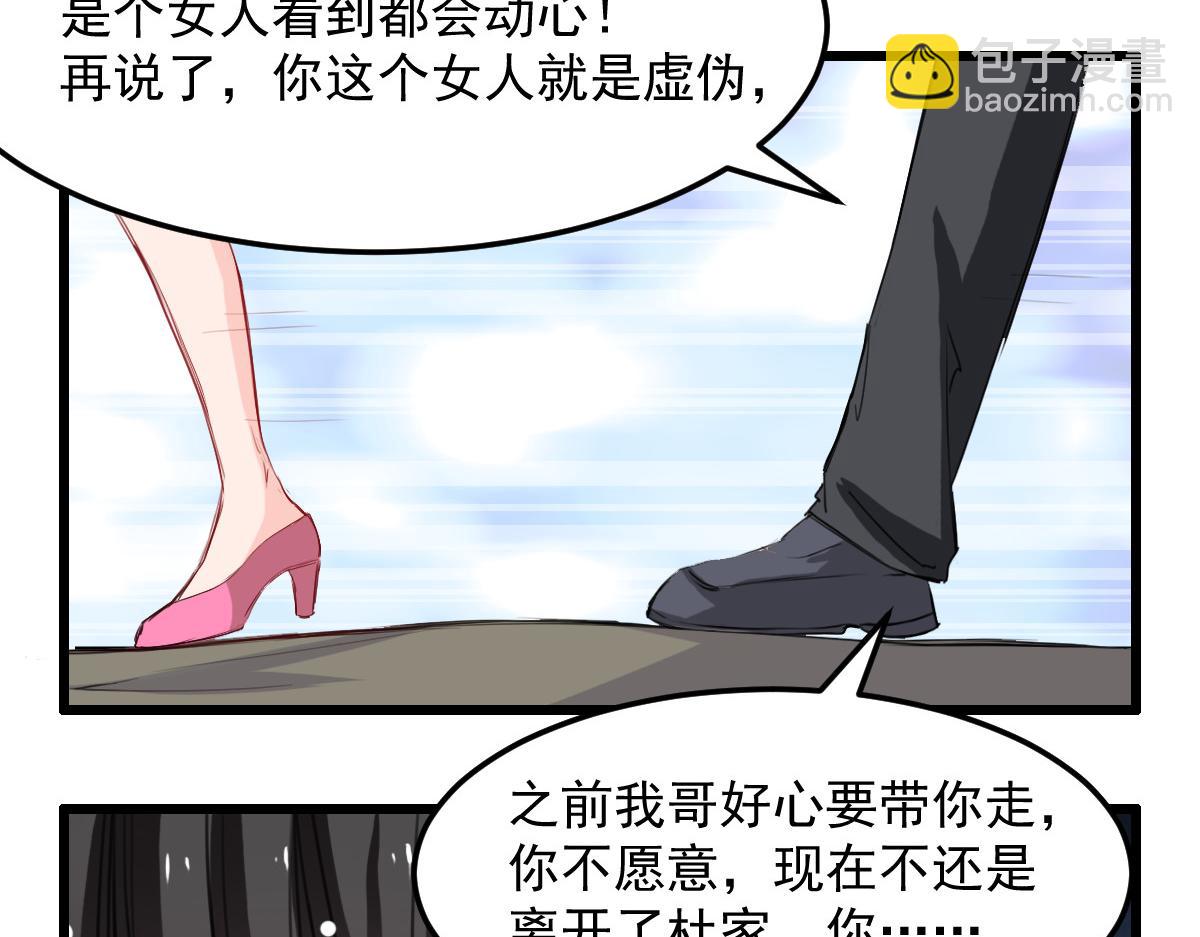 第27话(1/2)-第27话