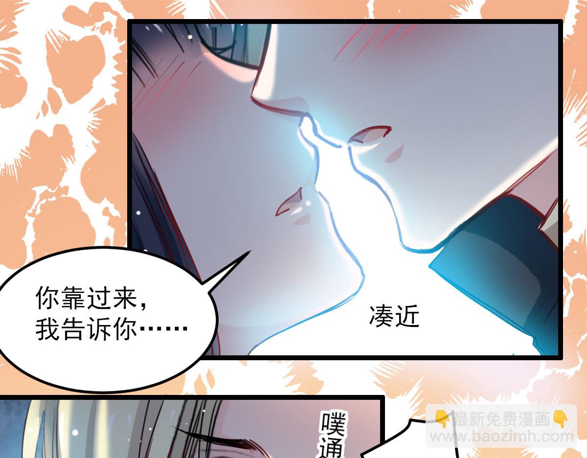 獸王的專寵 - 第31話 - 3