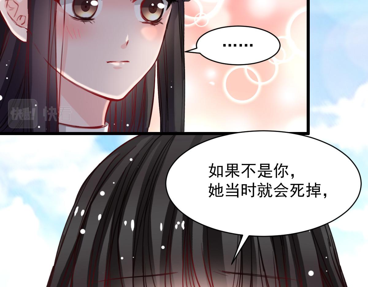 獸王的專寵 - 第39話(1/2) - 4