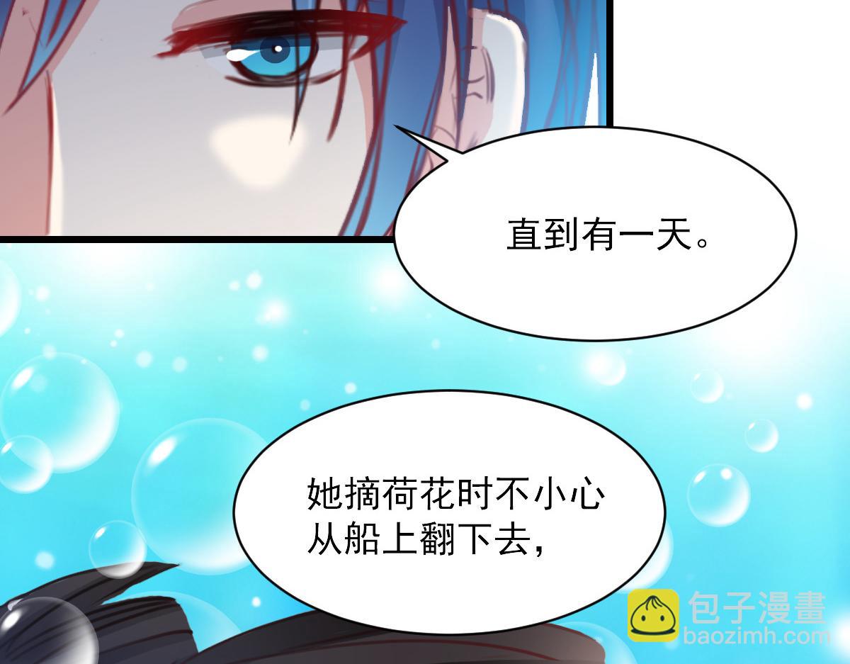 獸王的專寵 - 第39話(1/2) - 6