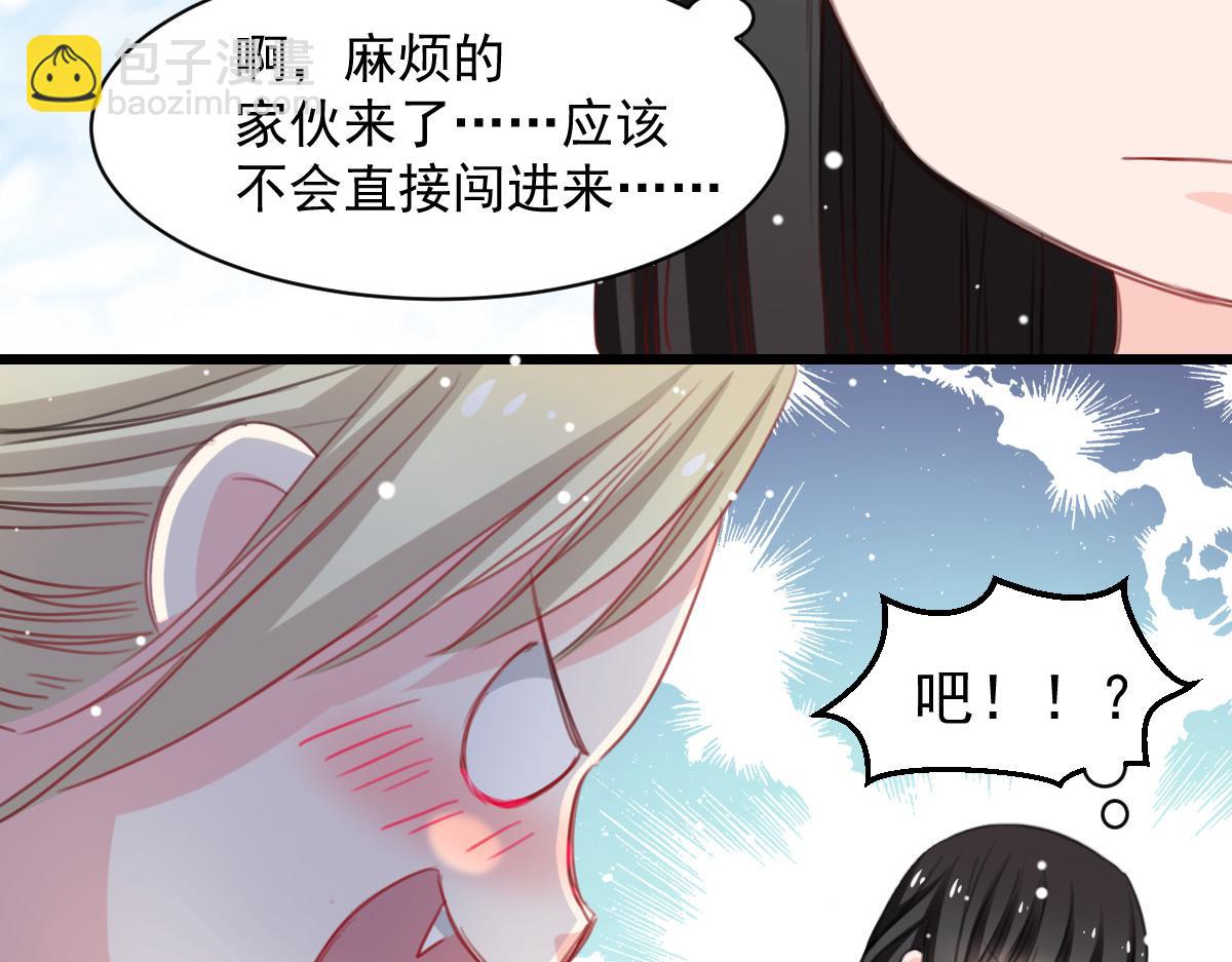 獸王的專寵 - 第41話(1/2) - 3