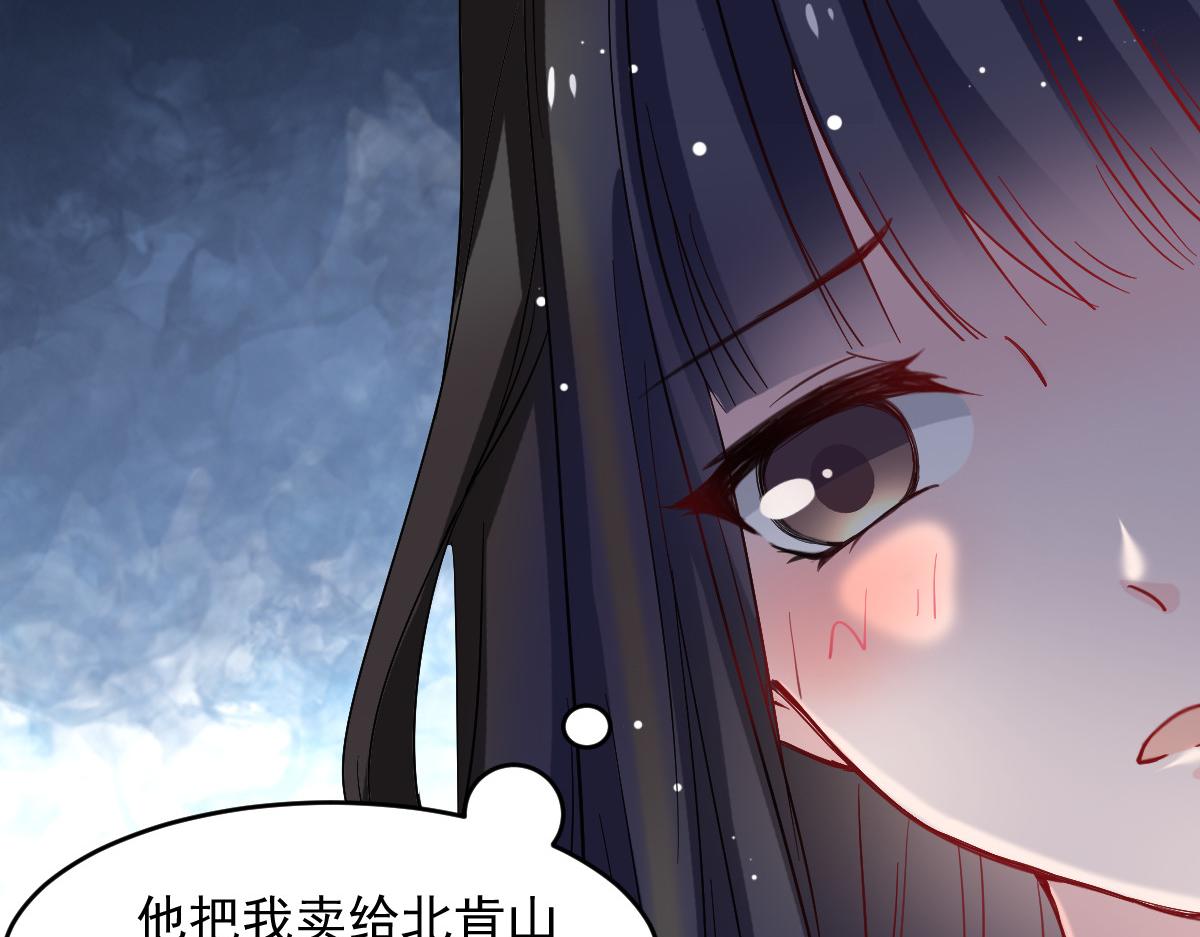 獸王的專寵 - 第43話 - 6