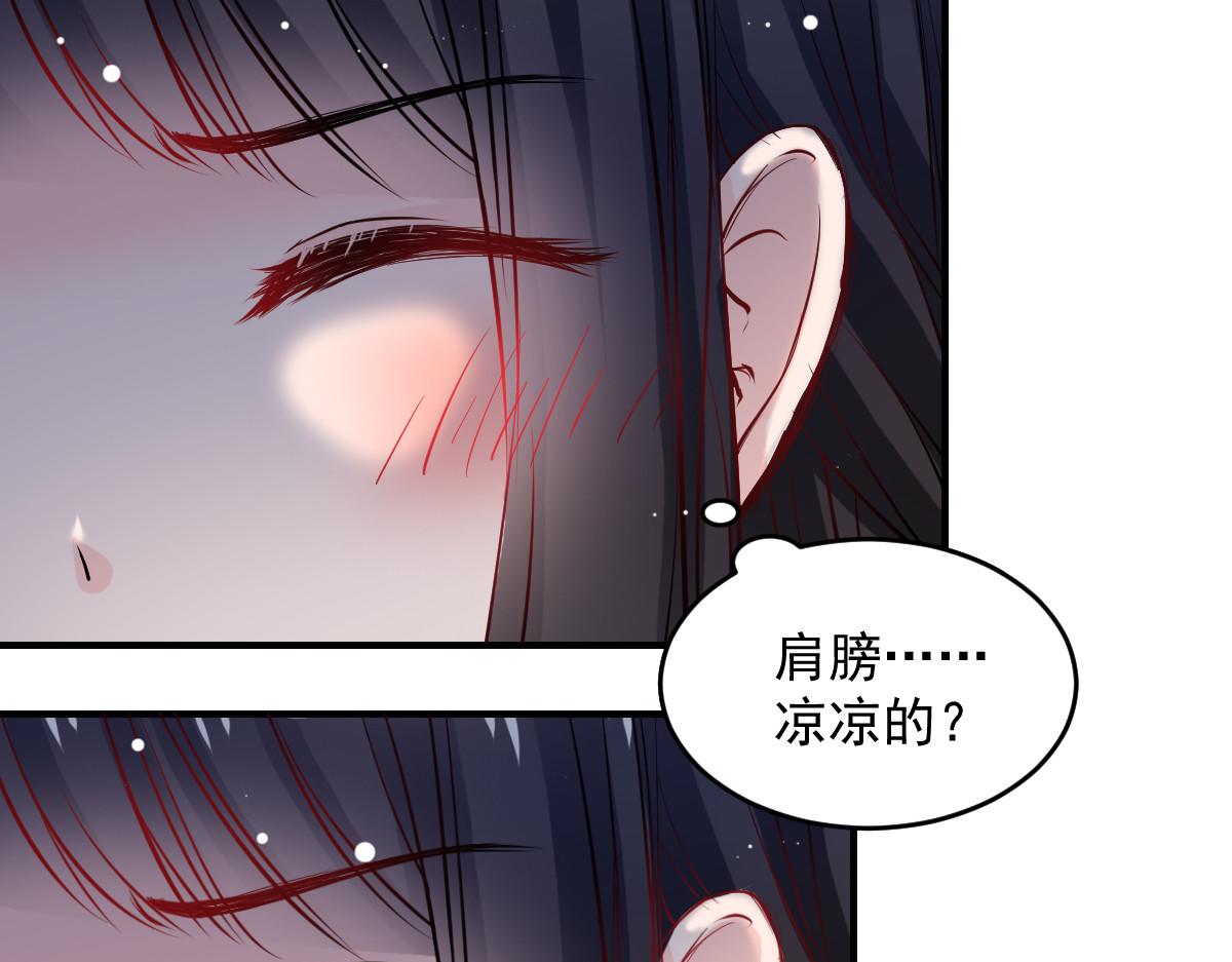 獸王的專寵 - 第47話(1/2) - 3