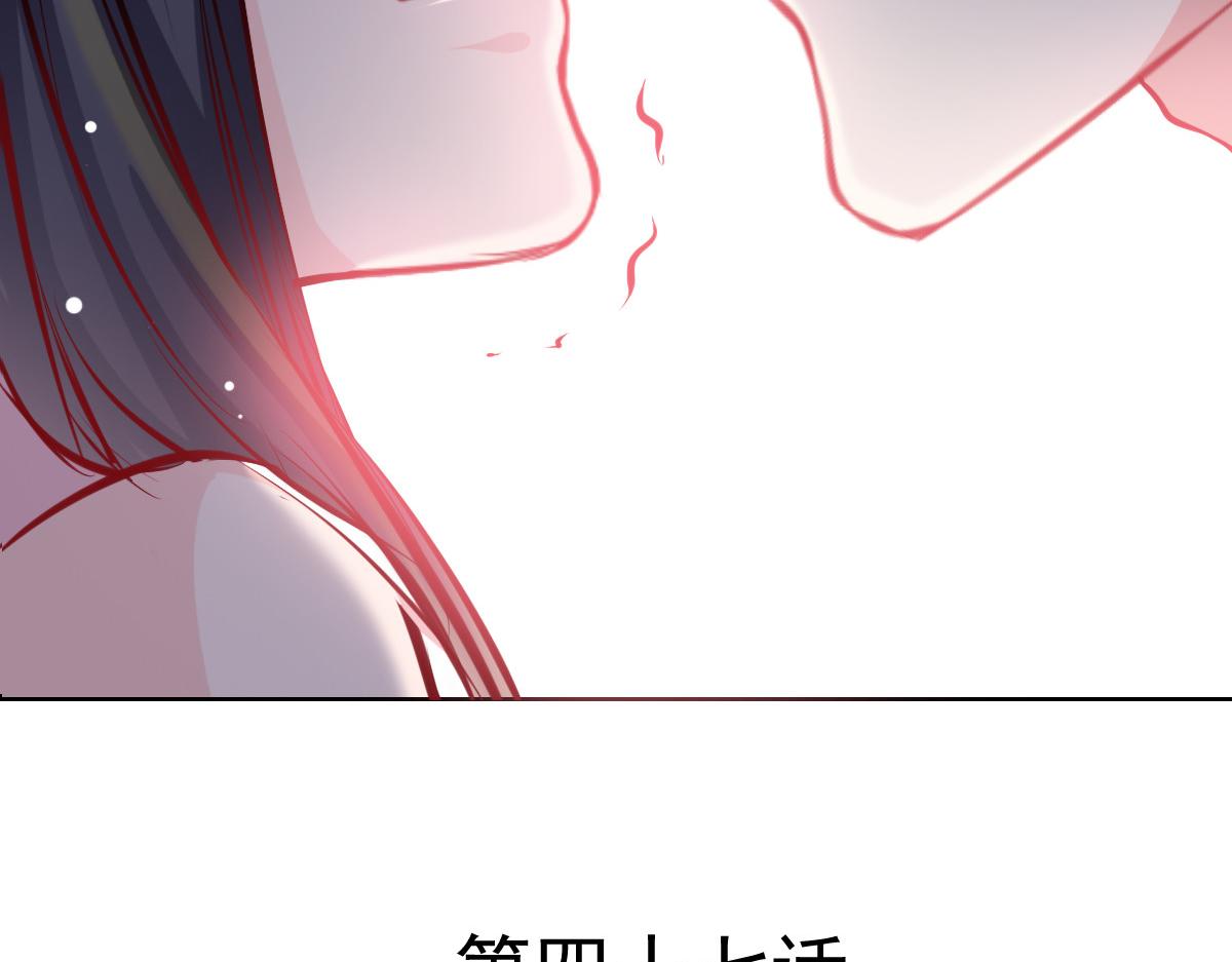 獸王的專寵 - 第47話(1/2) - 5