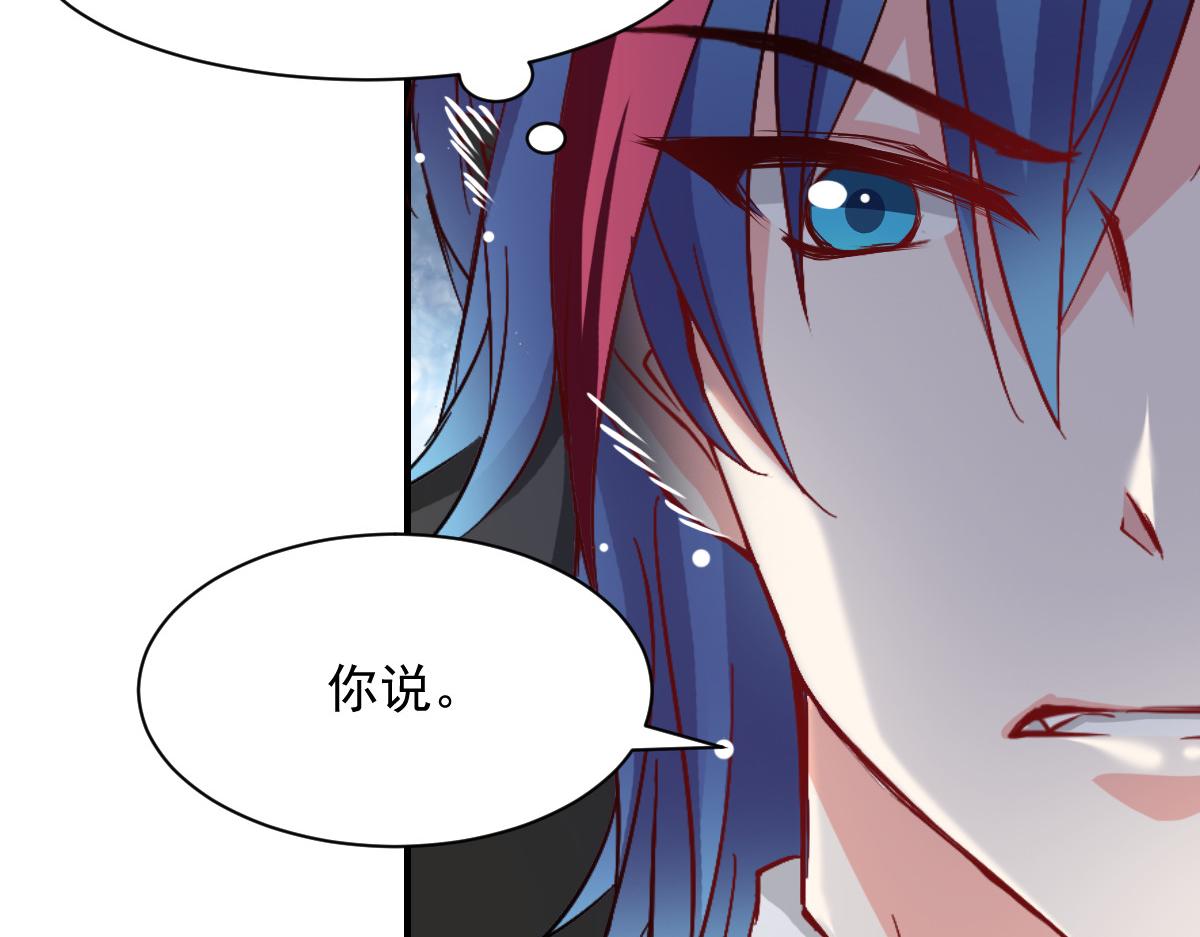 獸王的專寵 - 第47話(2/2) - 2