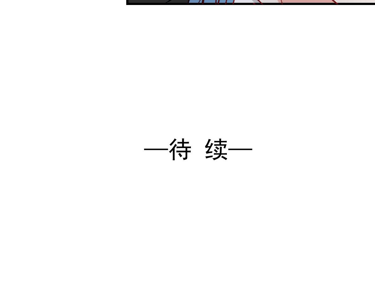 獸王的專寵 - 第47話(2/2) - 1
