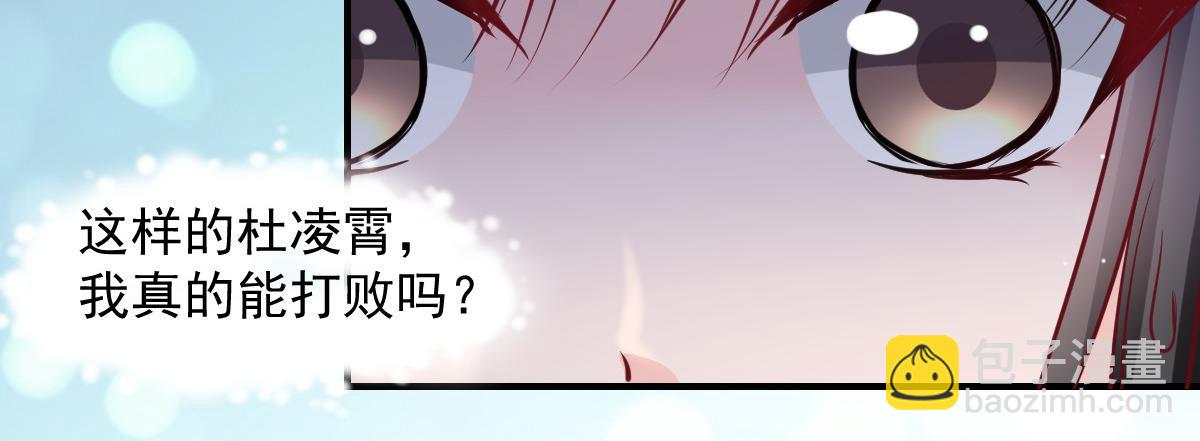 獸王的專寵 - 第49話(1/2) - 4