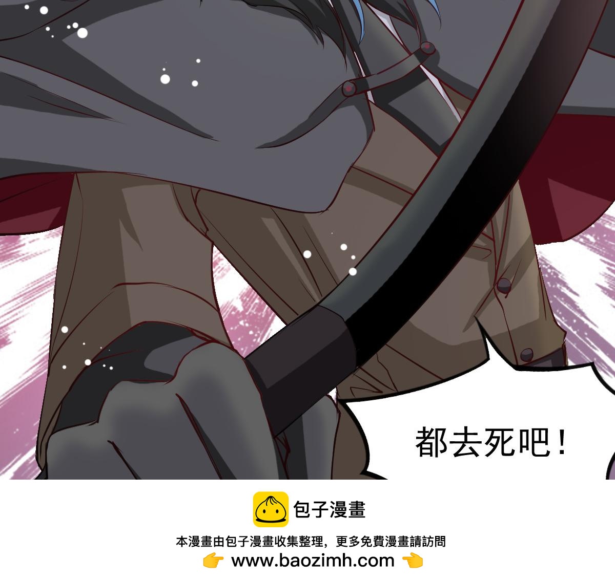 獸王的專寵 - 第49話(2/2) - 1