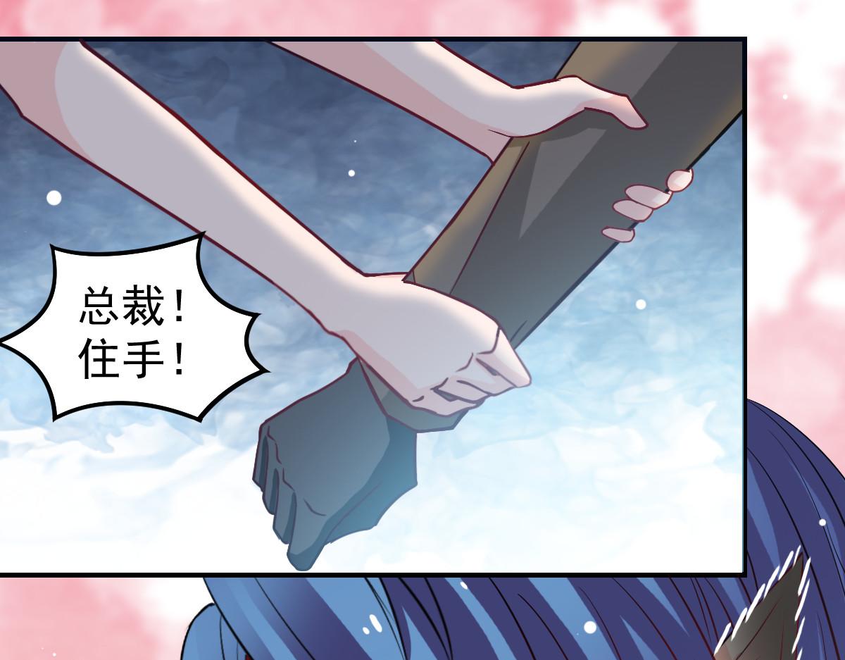 獸王的專寵 - 第49話(2/2) - 3