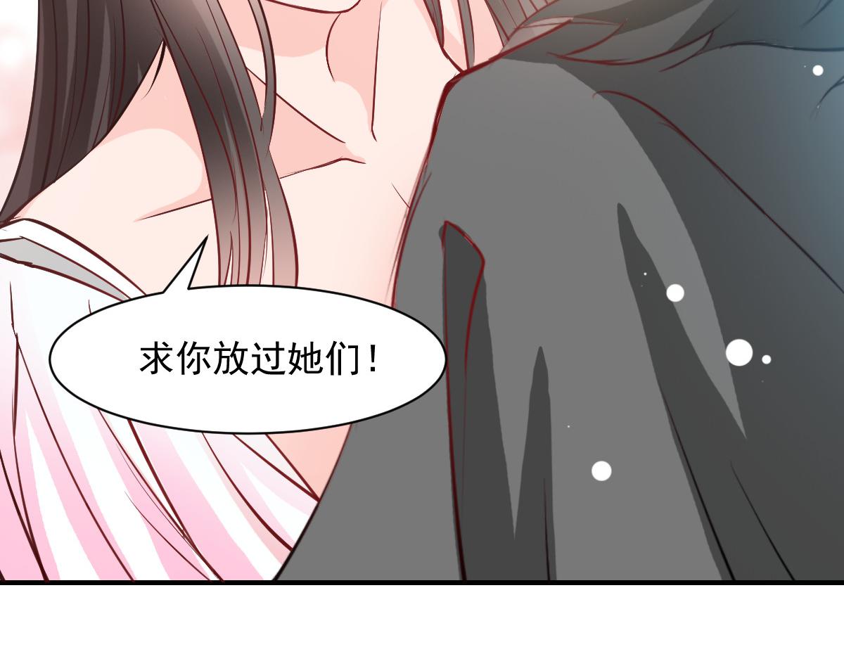 獸王的專寵 - 第49話(2/2) - 2