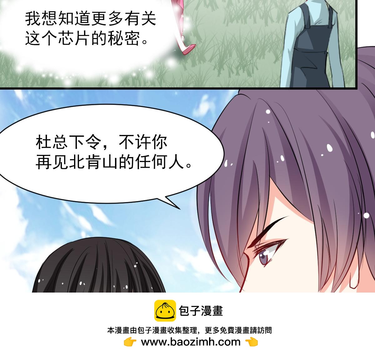 第51话(1/2)-第51话