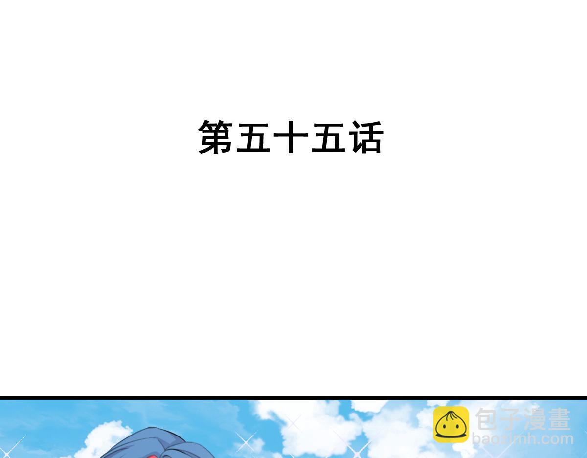 第55话(1/2)-第55话