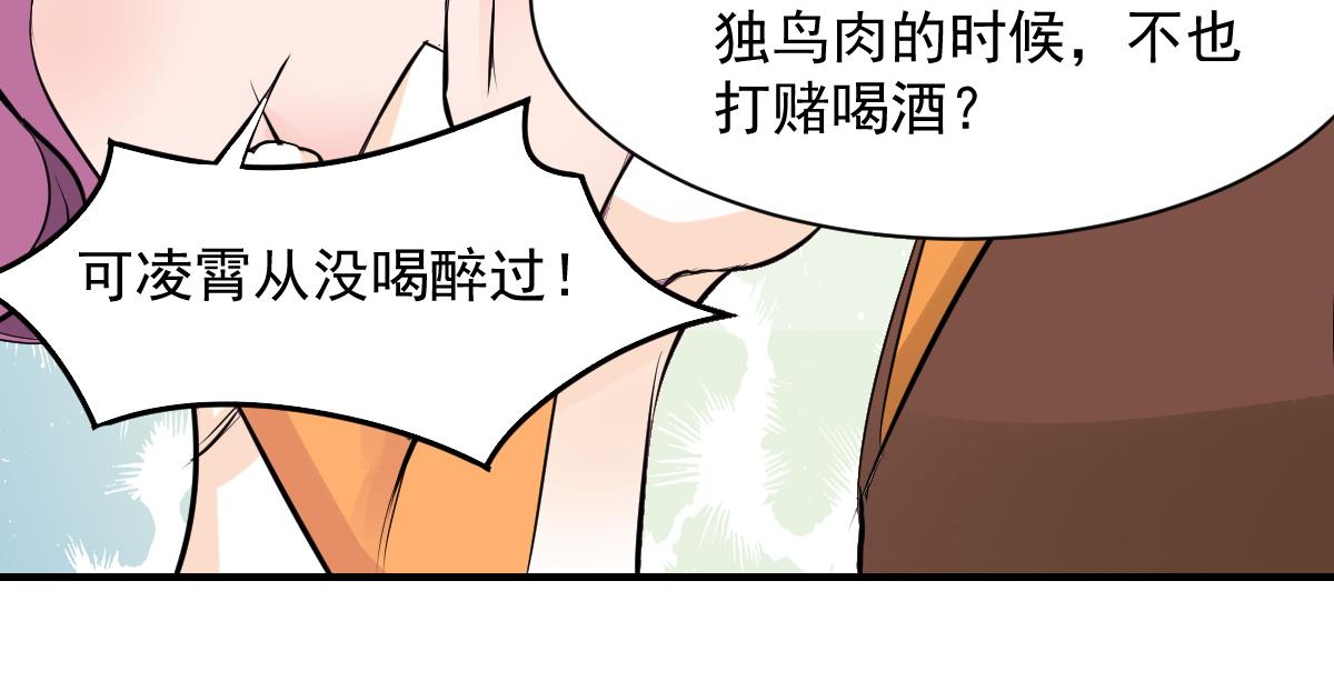 獸王的專寵 - 第63話 - 2